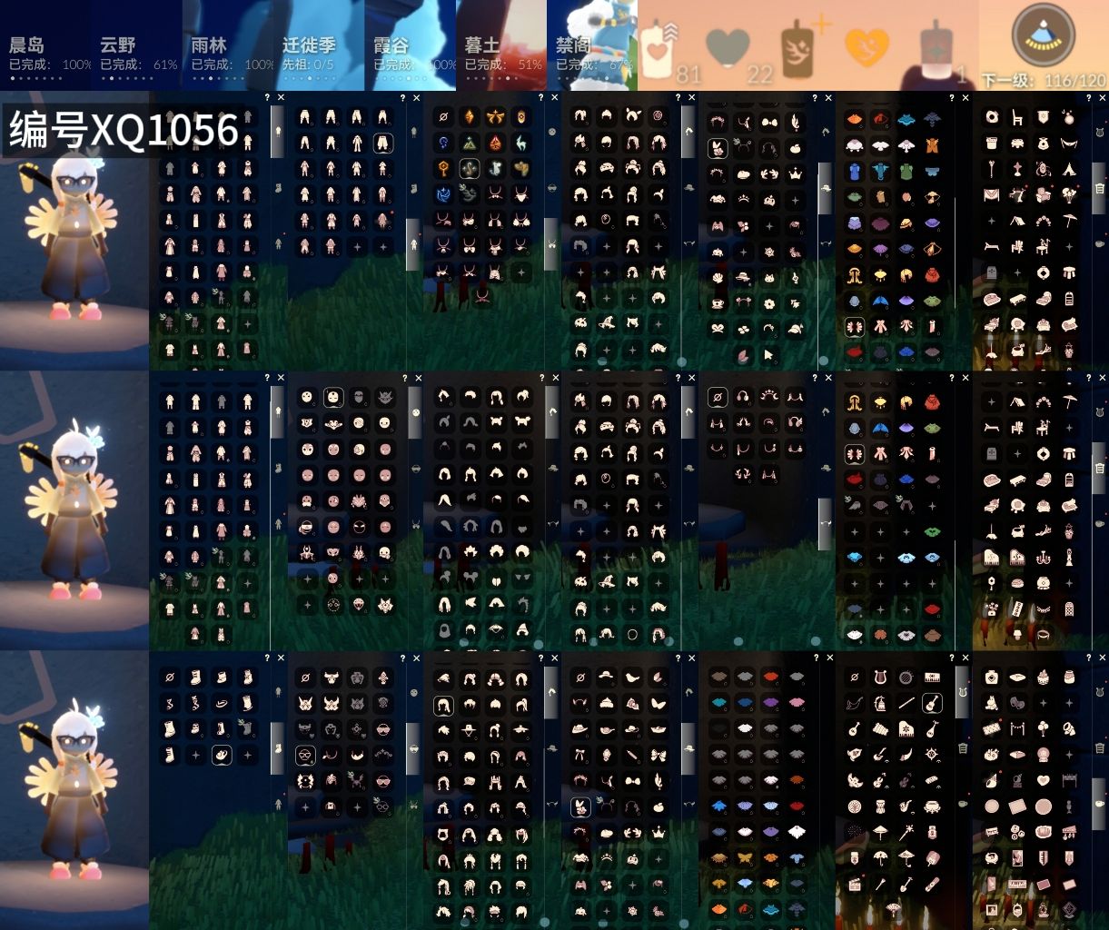 光遇账号华为渠道服[14252981]【XQ1056】
✅渠道 ：华为✅12季破晓季---彩染季不断季巫师绊爱蝙蝠白雪水晶球超多热门物品礼包

✅最高：1.451最矮：13.451目前：2052

✅资源：蜡