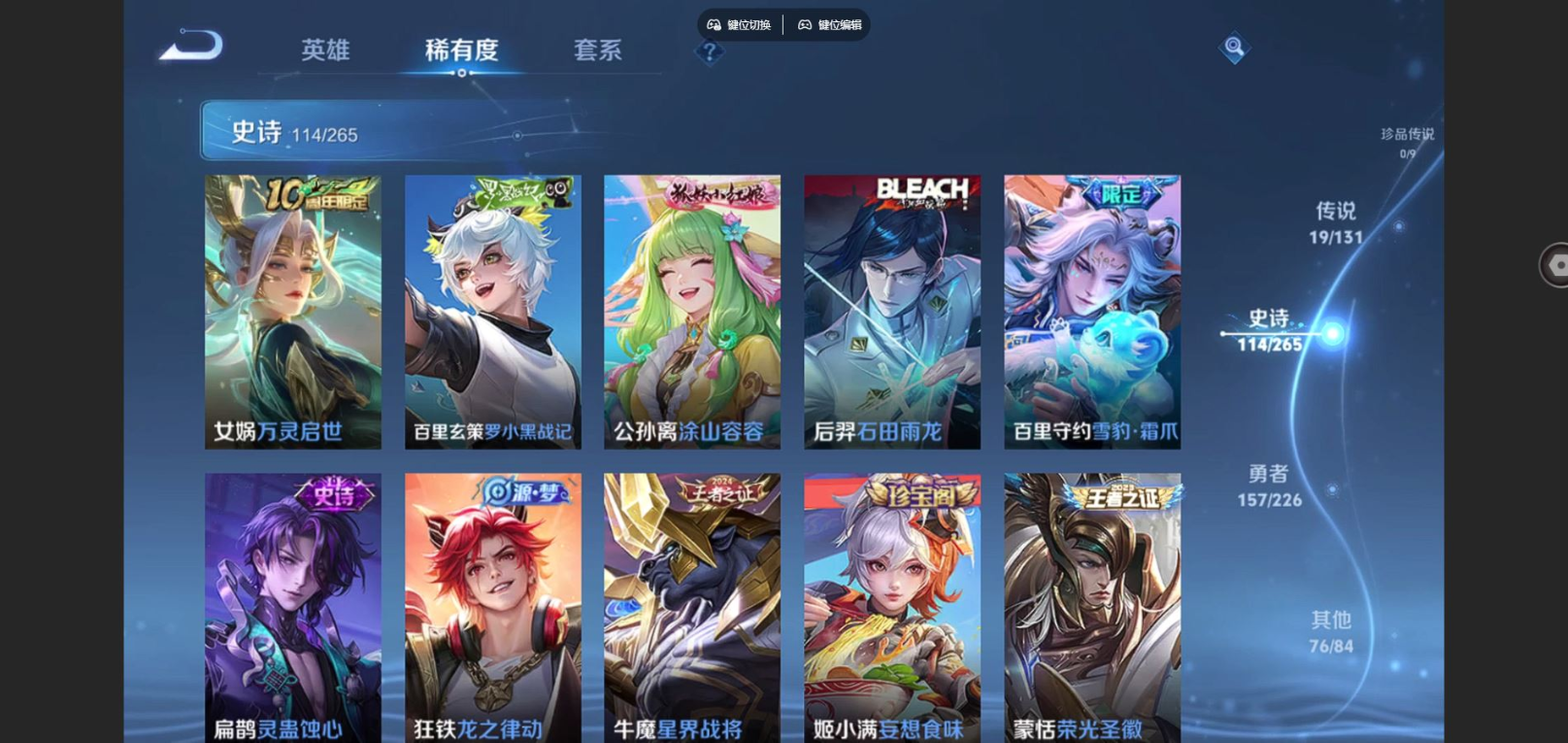 WZCMW3401420王者荣耀账号详情图8