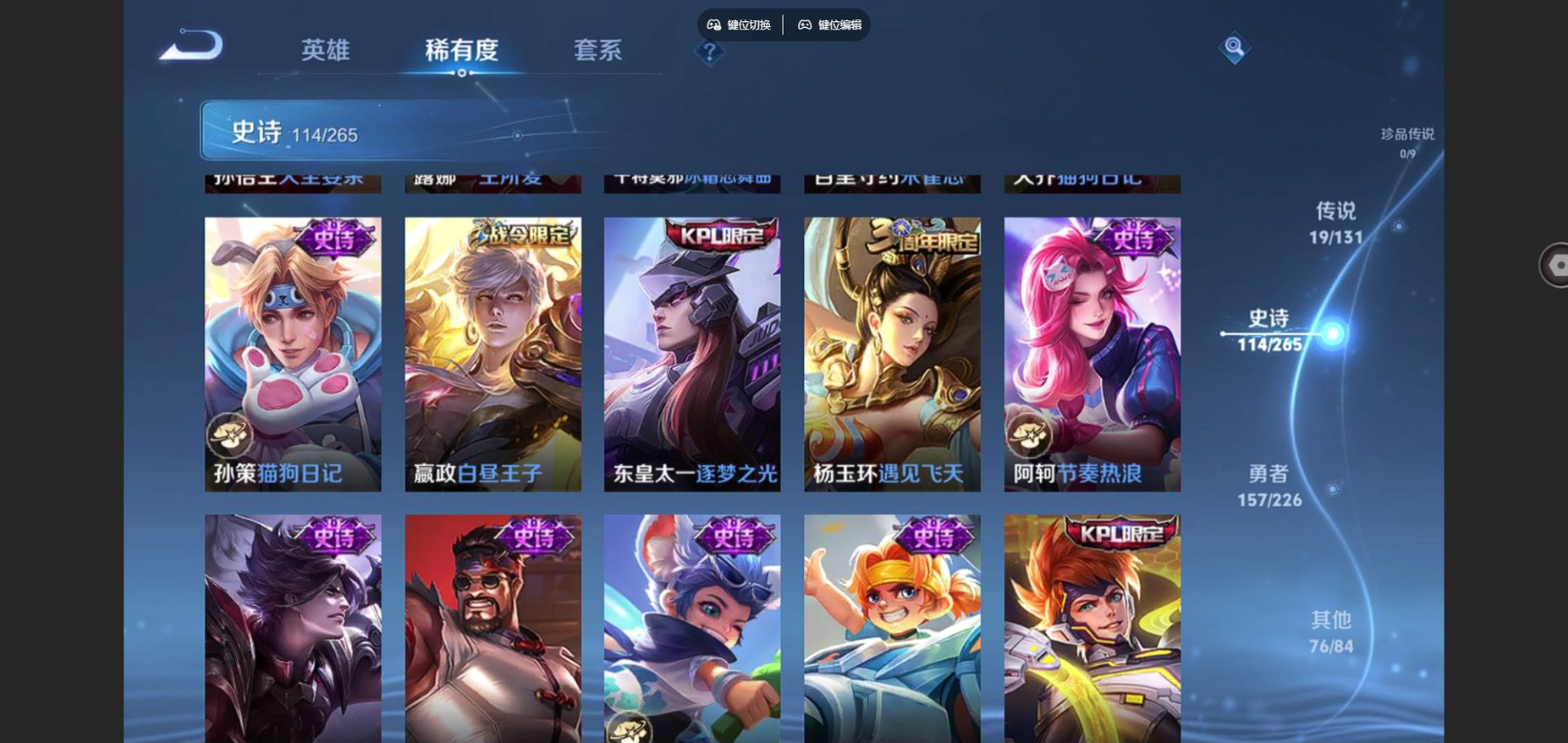 WZCMW3401420王者荣耀账号详情图14