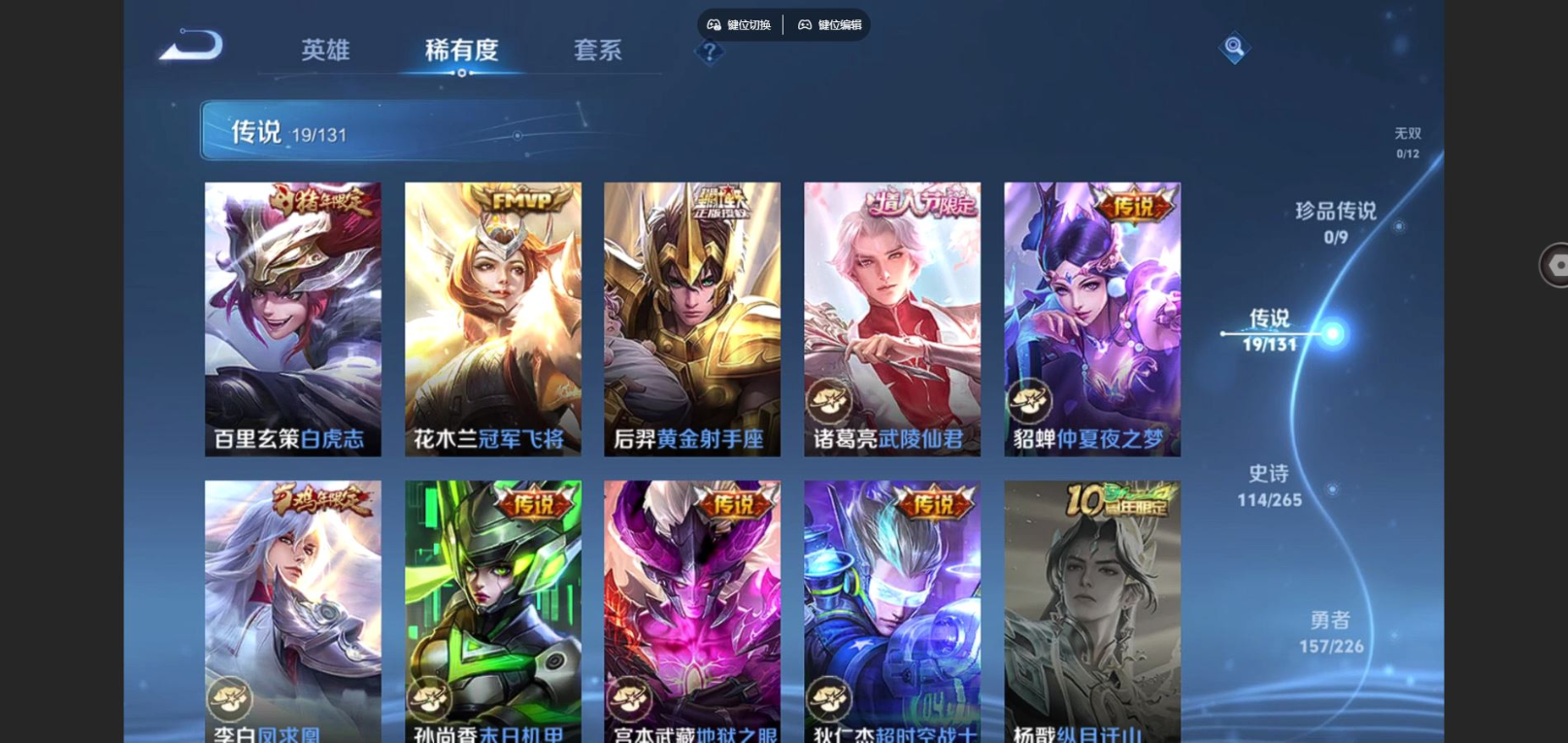 WZCMW3401420王者荣耀账号详情图7