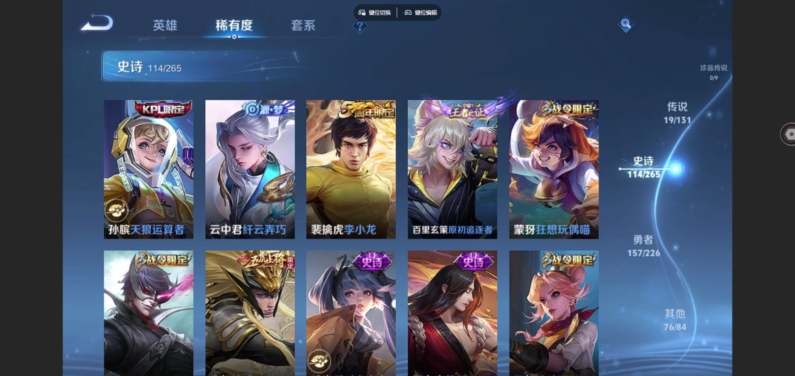 WZCMW3401420王者荣耀账号详情图11