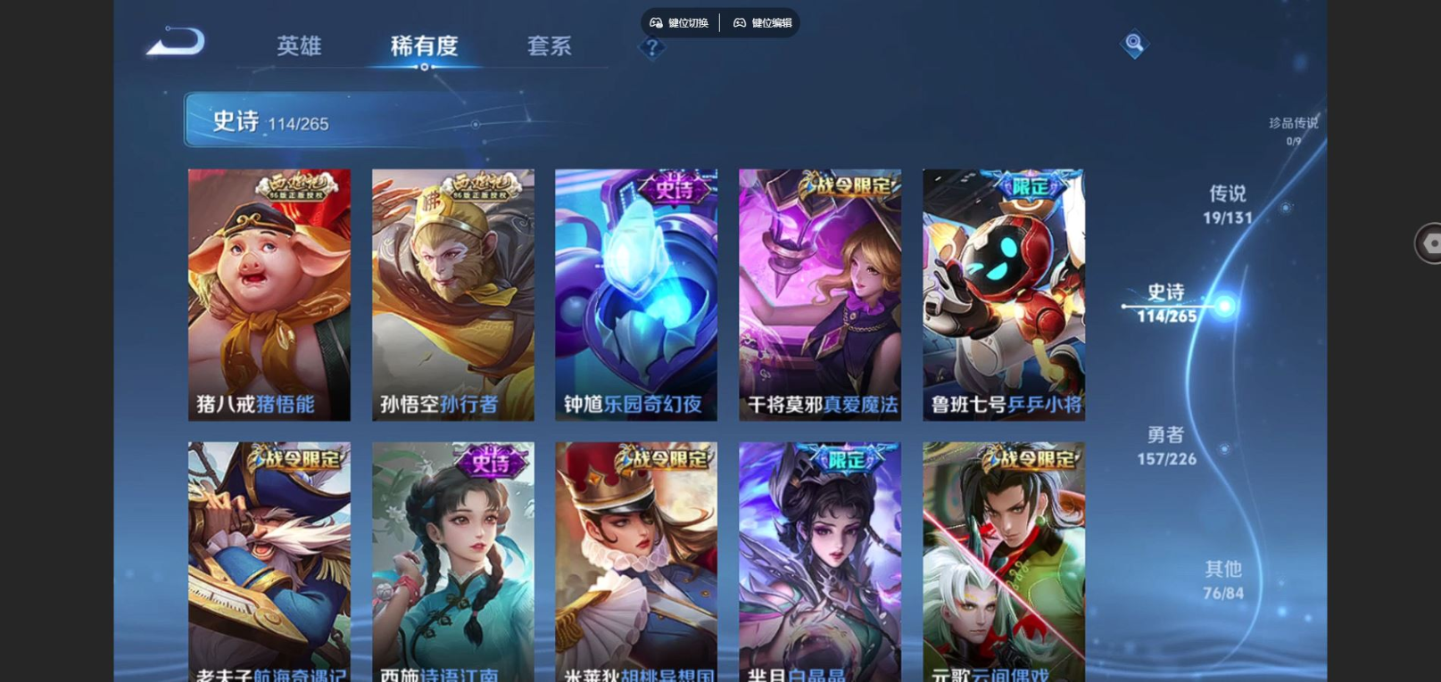 WZCMW3401420王者荣耀账号详情图10