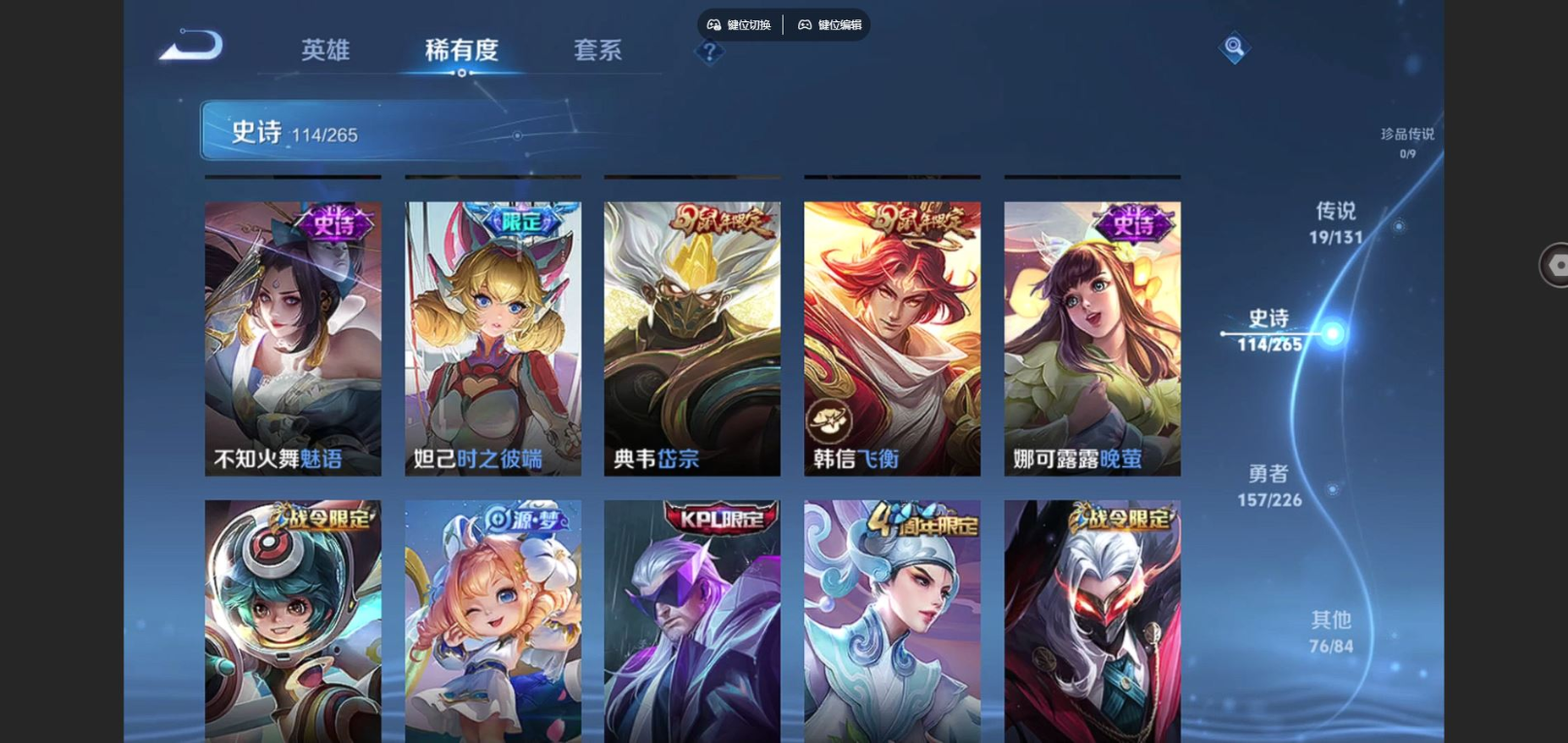 WZCMW3401420王者荣耀账号详情图12