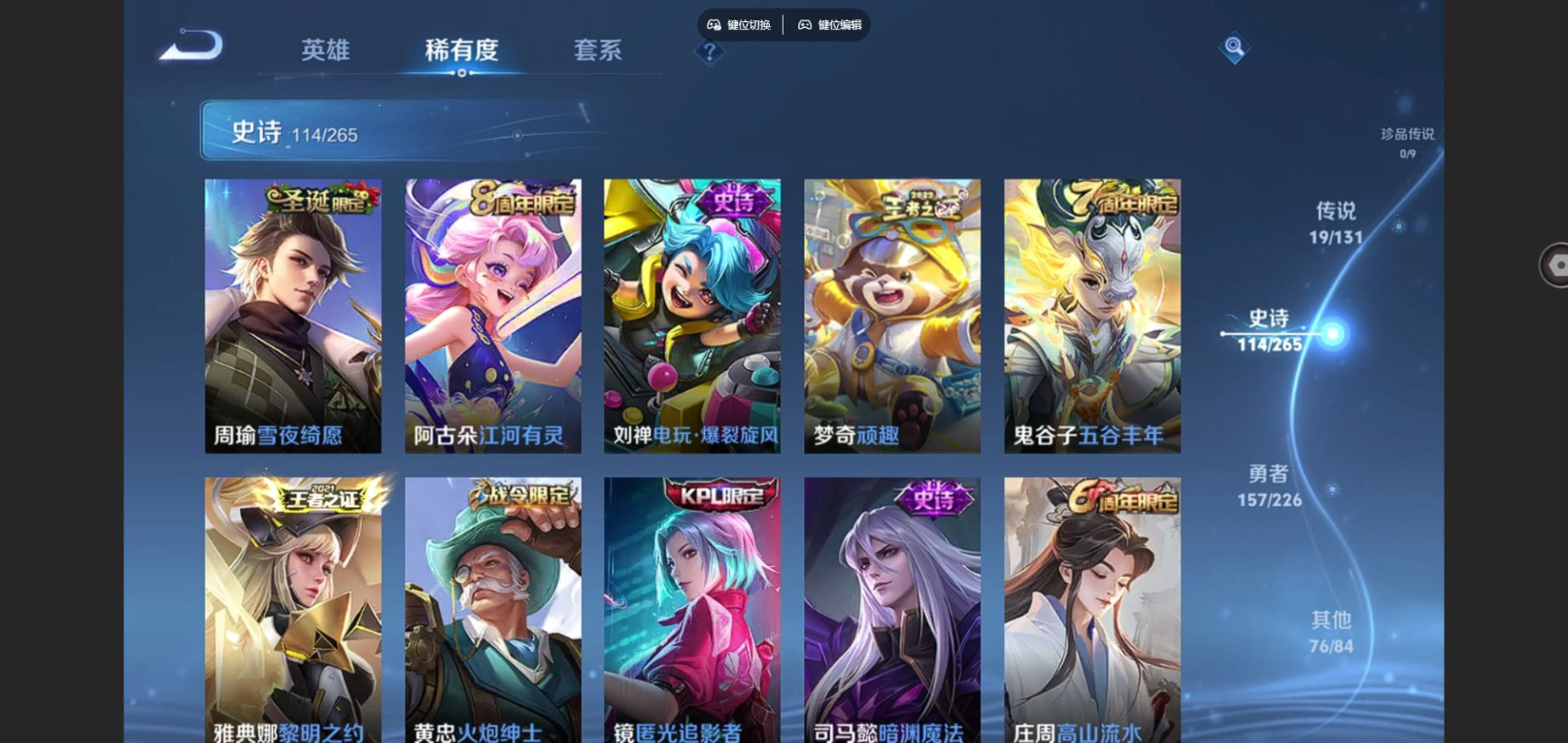 WZCMW3401420王者荣耀账号详情图9