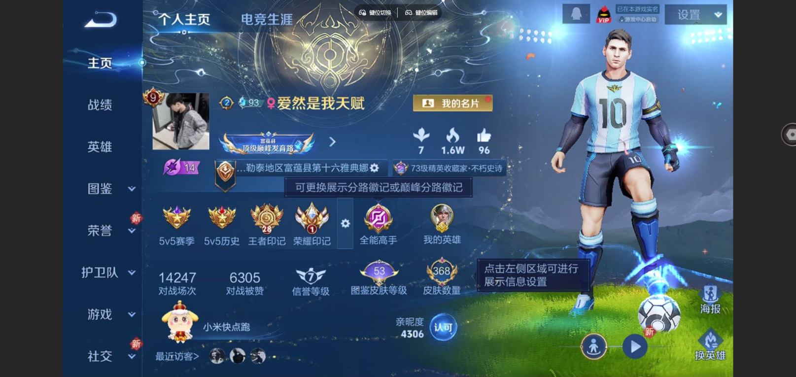 WZCMW3401420王者荣耀账号详情图2