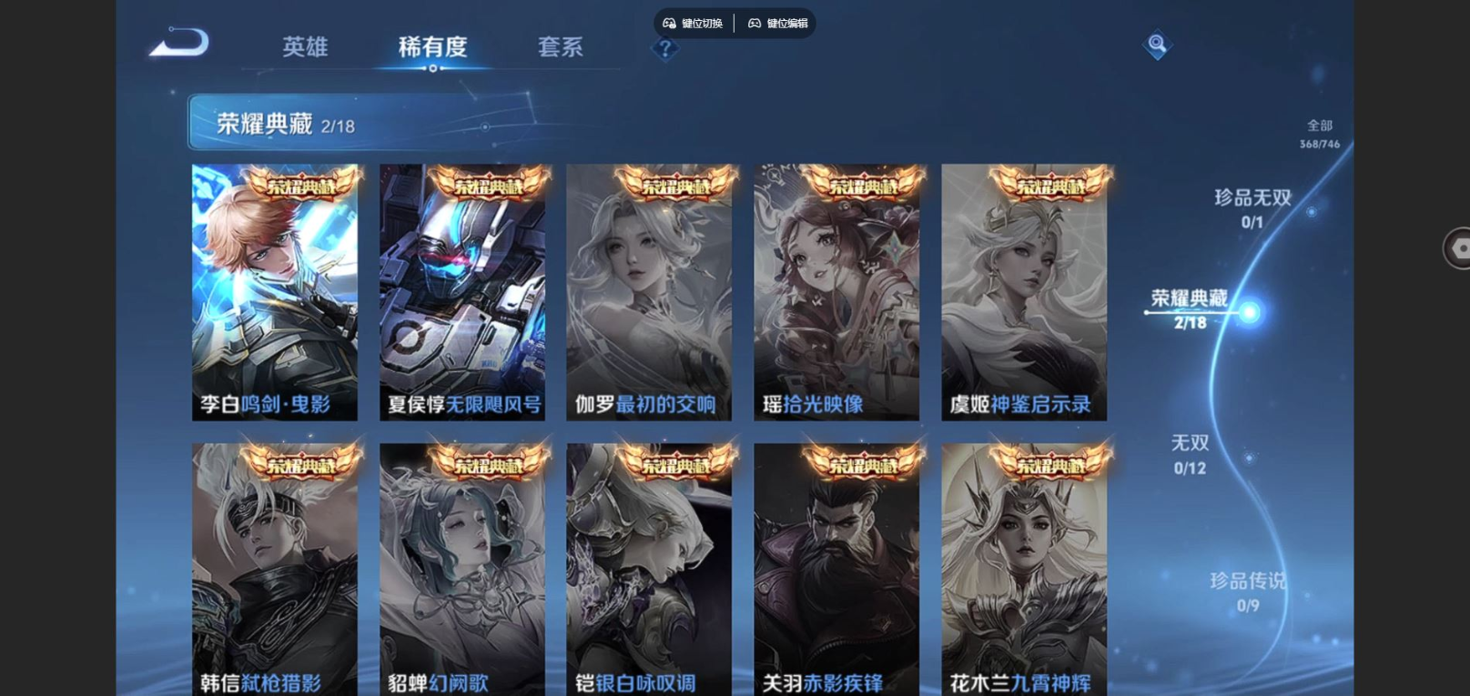 WZCMW3401420王者荣耀账号详情图5