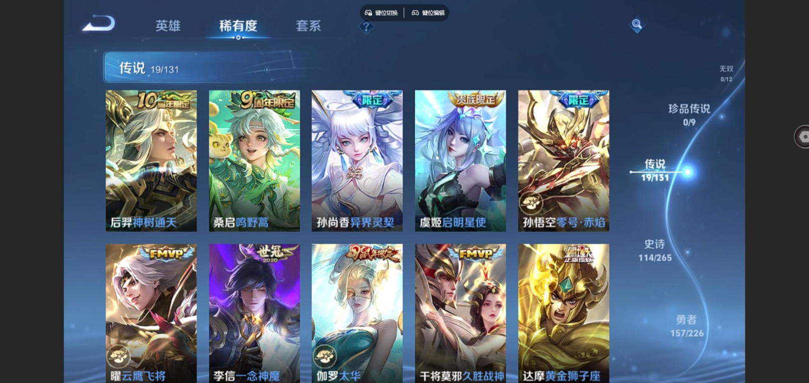 WZCMW3401420王者荣耀账号详情图6