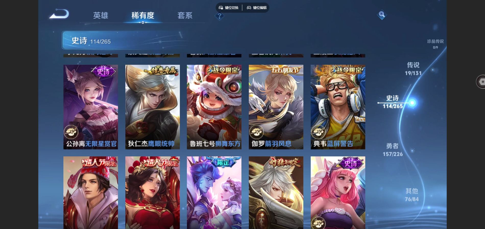 WZCMW3401420王者荣耀账号详情图13