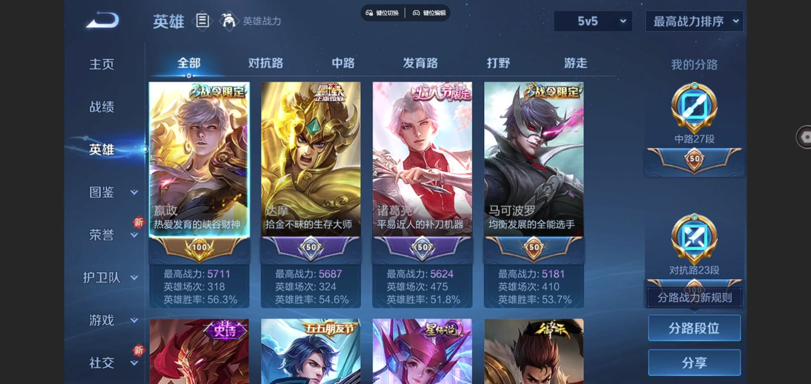 WZCMW3401420王者荣耀账号详情图3