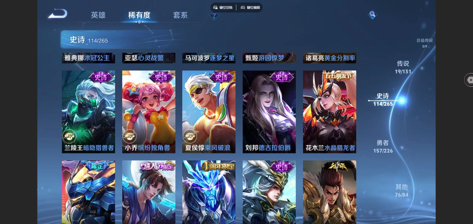 WZCMW3401420王者荣耀账号详情图16