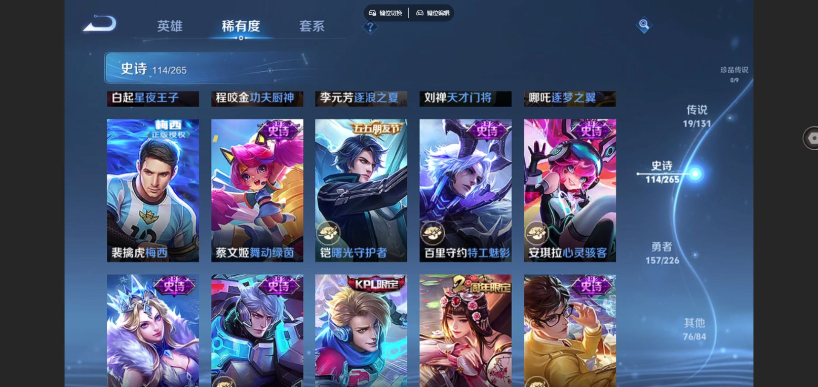 WZCMW3401420王者荣耀账号详情图15