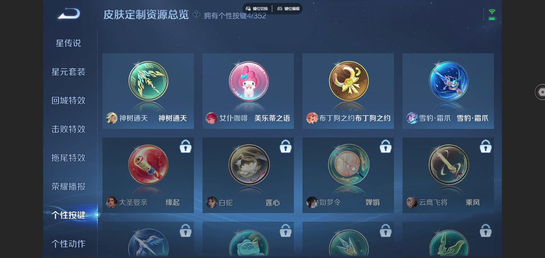 WZCMW3401420王者荣耀账号详情图21