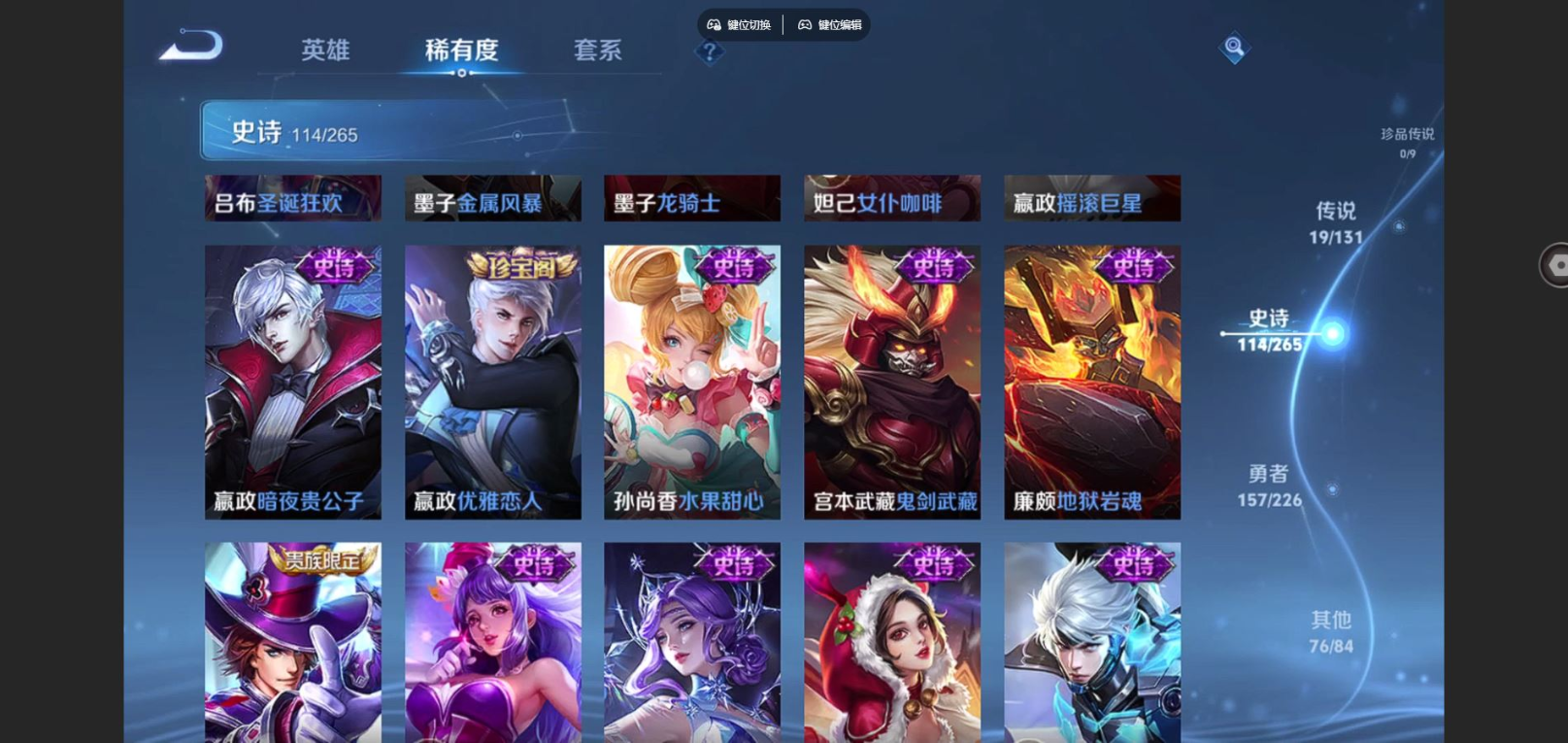 WZCMW3401420王者荣耀账号详情图18