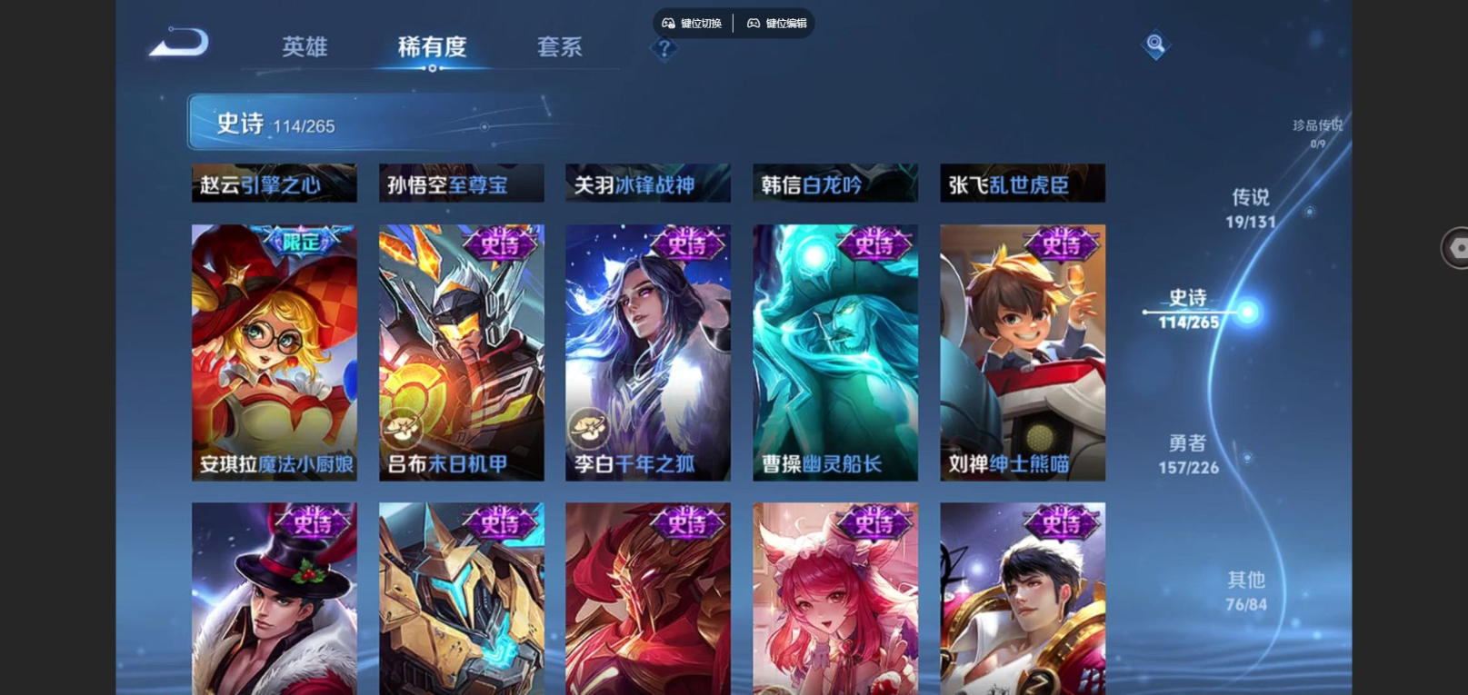 WZCMW3401420王者荣耀账号详情图17