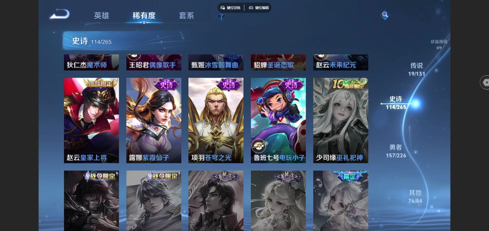 WZCMW3401420王者荣耀账号详情图20