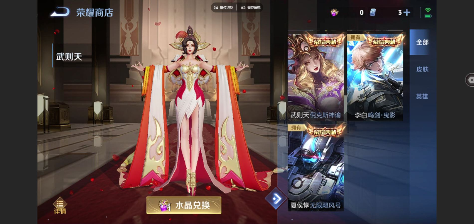 WZCMW3401420王者荣耀账号详情图24