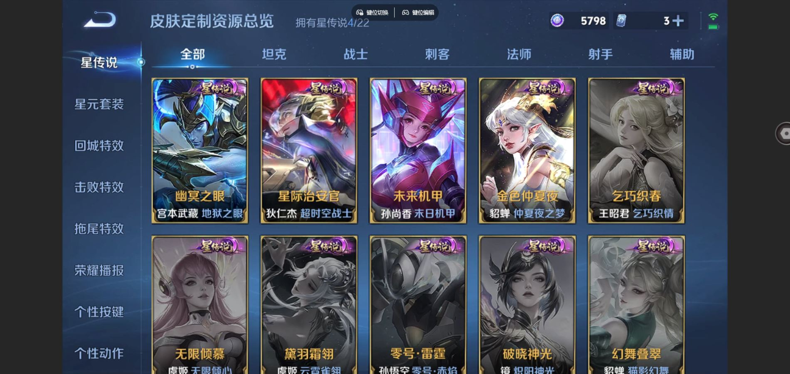 WZCMW3401420王者荣耀账号详情图22