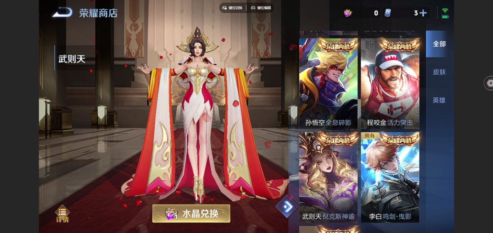 WZCMW3401420王者荣耀账号详情图25