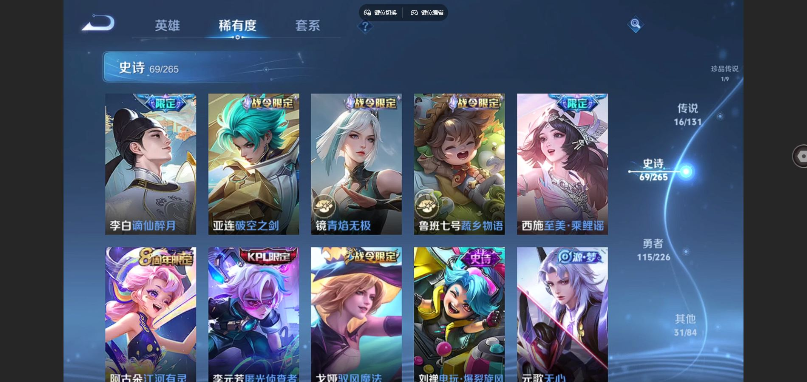 WZCMW3401422王者荣耀账号详情图10