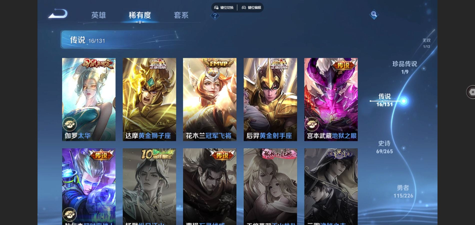 WZCMW3401422王者荣耀账号详情图8