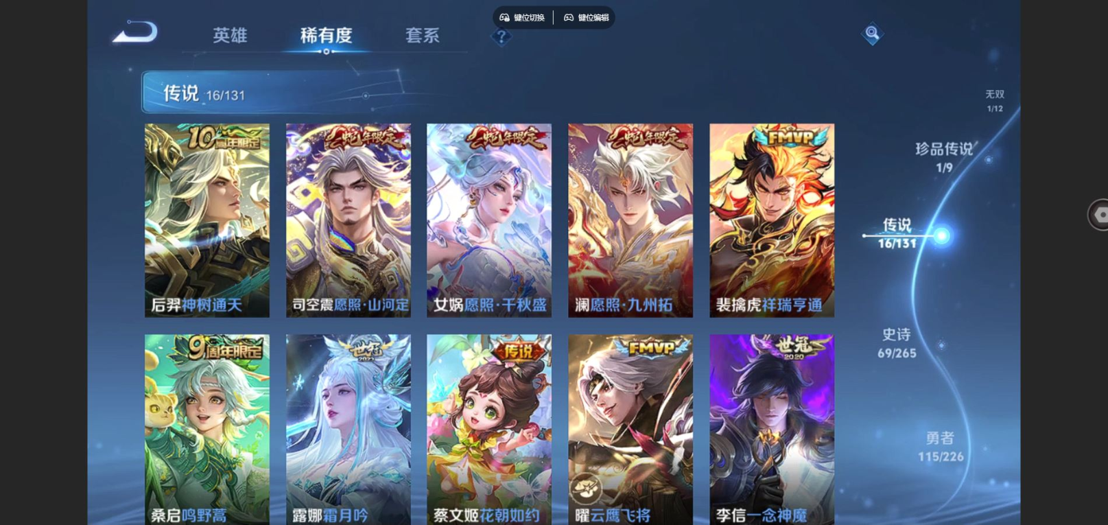 WZCMW3401422王者荣耀账号详情图6