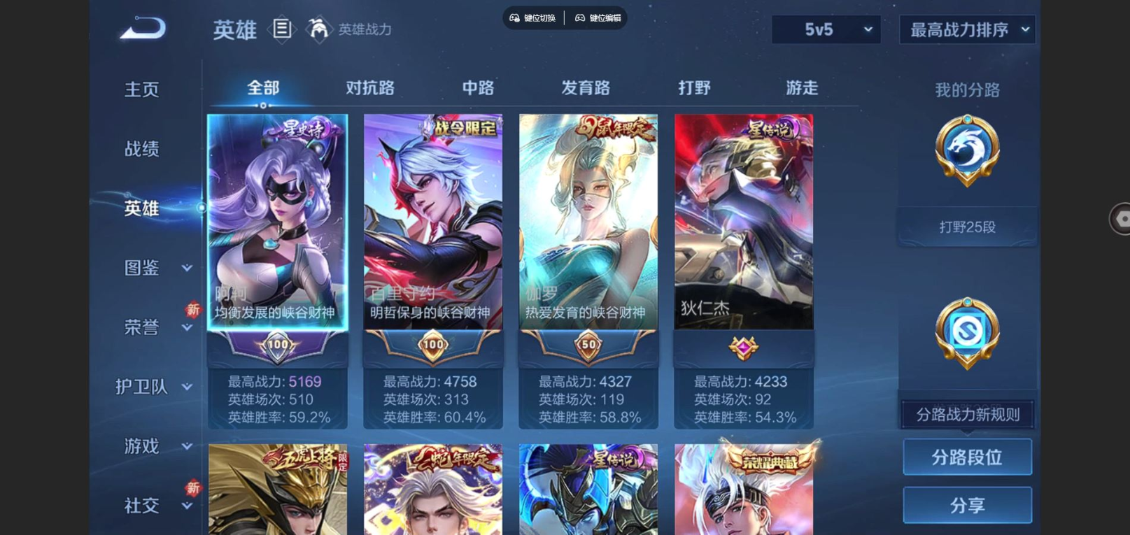 WZCMW3401422王者荣耀账号详情图3