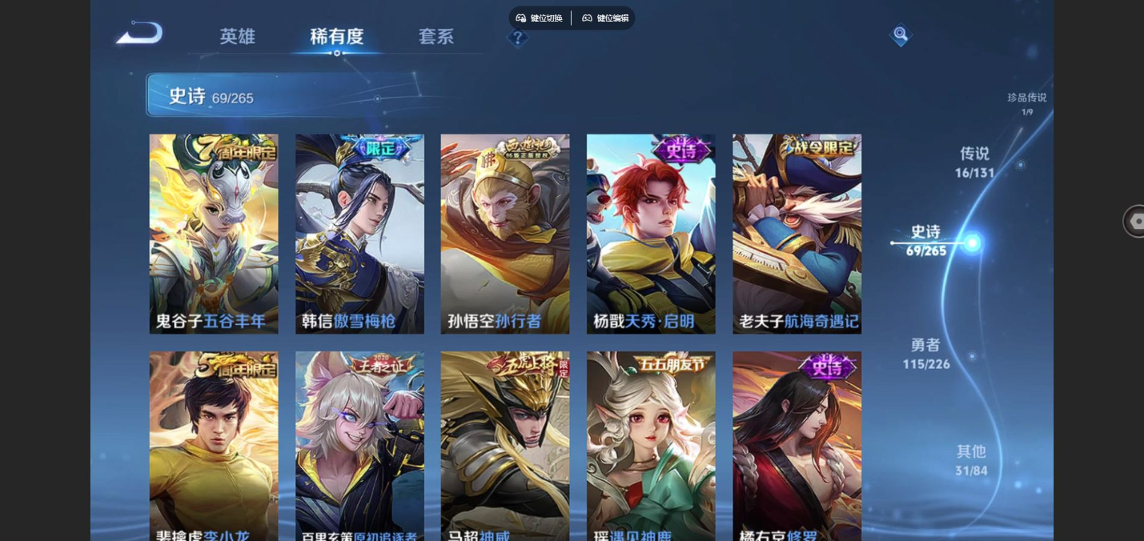 WZCMW3401422王者荣耀账号详情图12