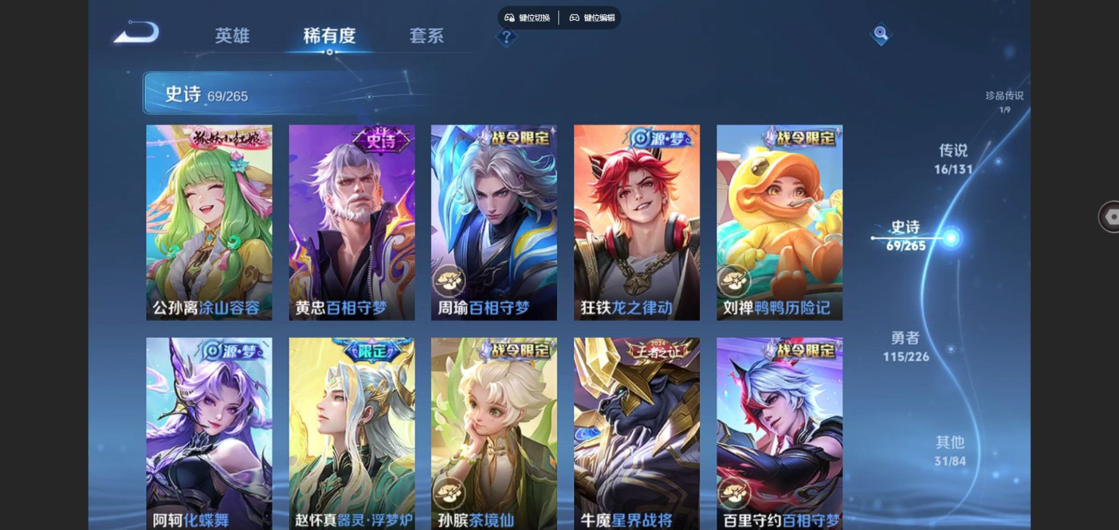 WZCMW3401422王者荣耀账号详情图9