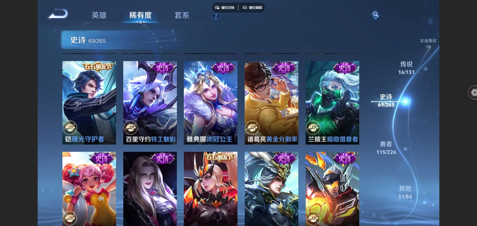 WZCMW3401422王者荣耀账号详情图13