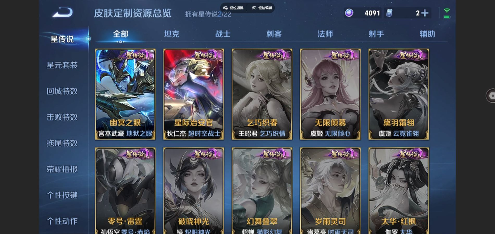 WZCMW3401422王者荣耀账号详情图18