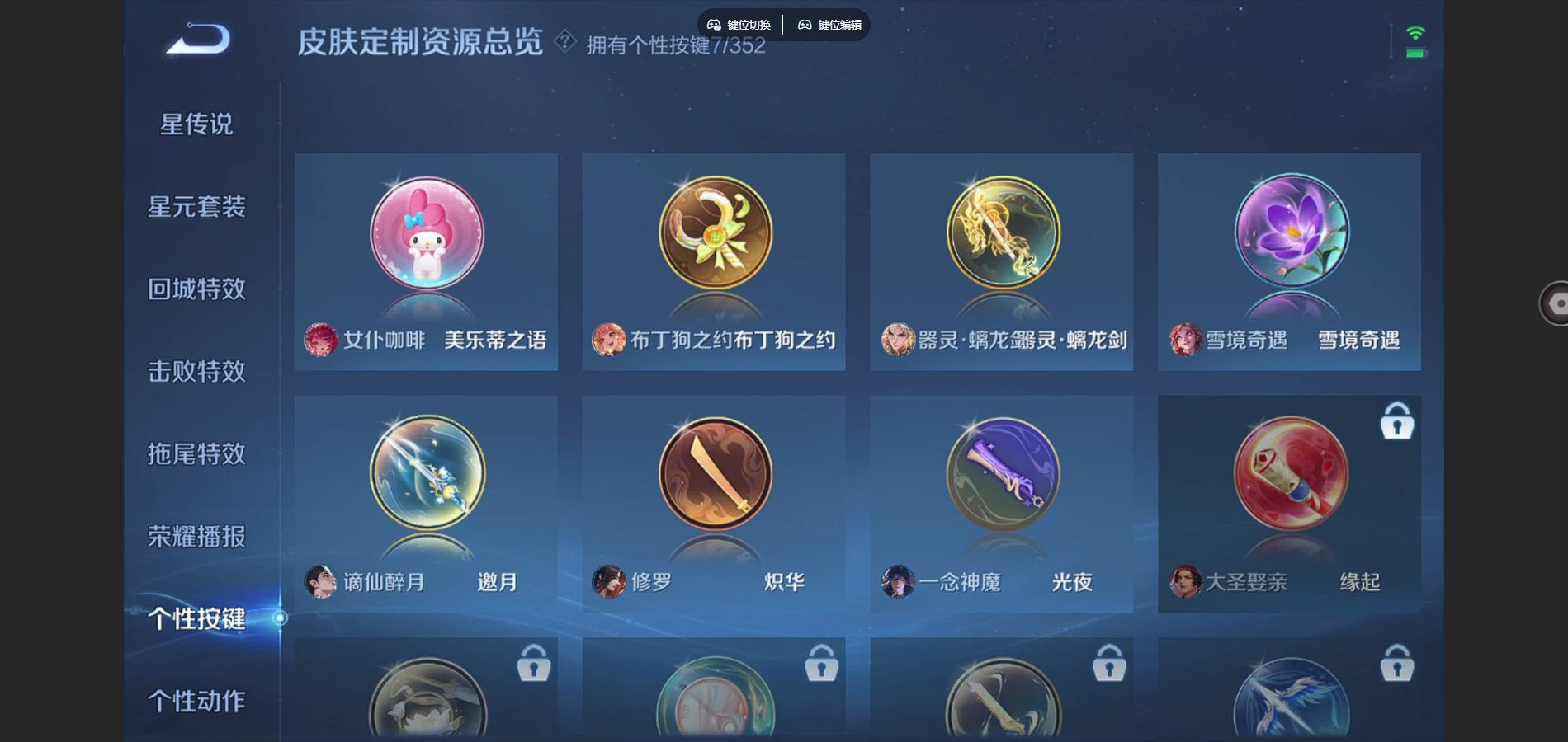 WZCMW3401422王者荣耀账号详情图17