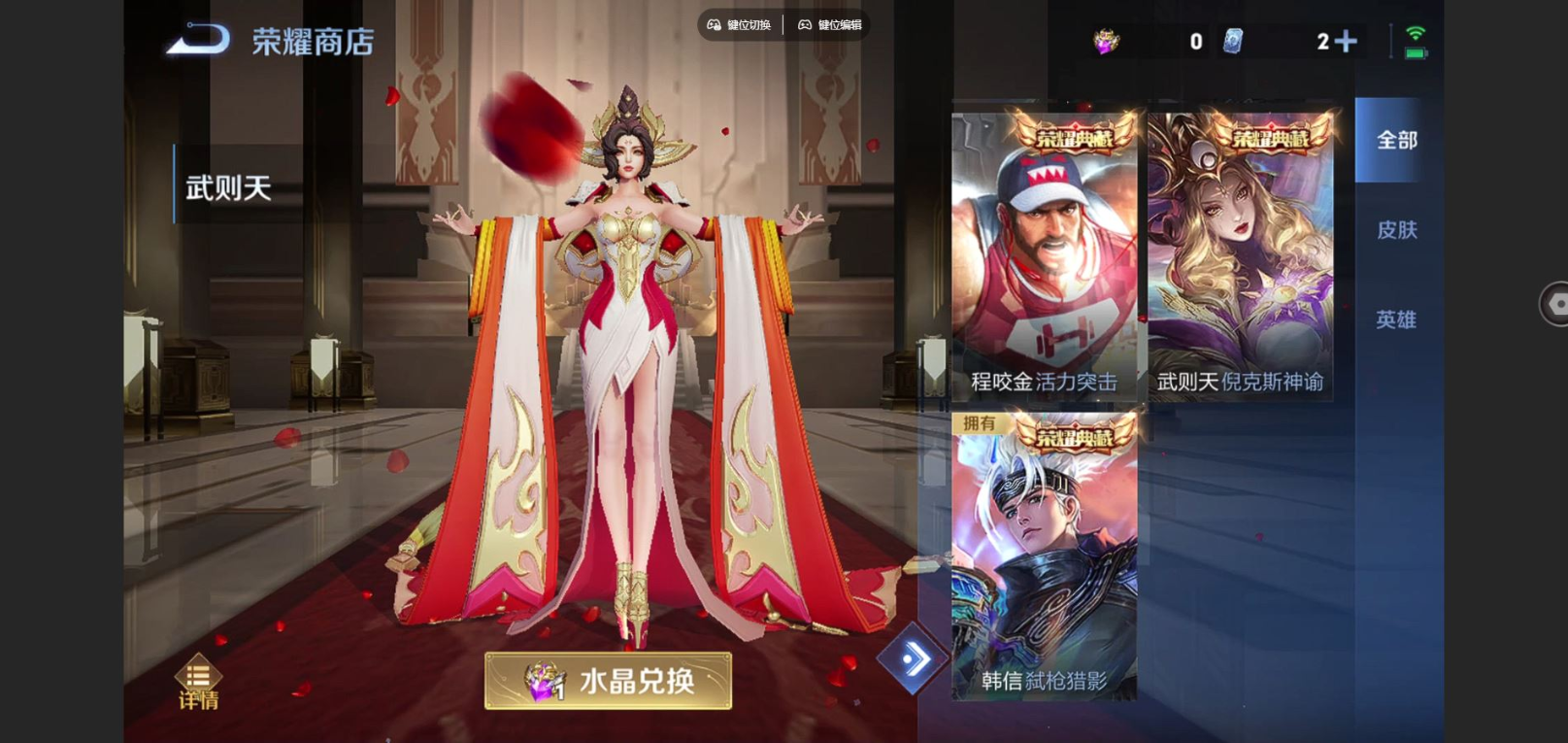 WZCMW3401422王者荣耀账号详情图20