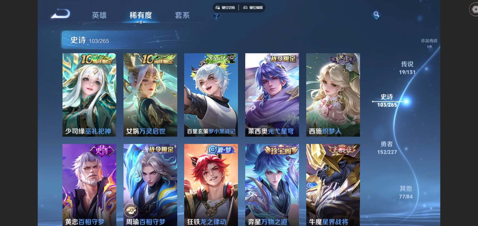 WZCMW3401426王者荣耀账号详情图9 WZCMW3401426王者荣耀账号详情图9