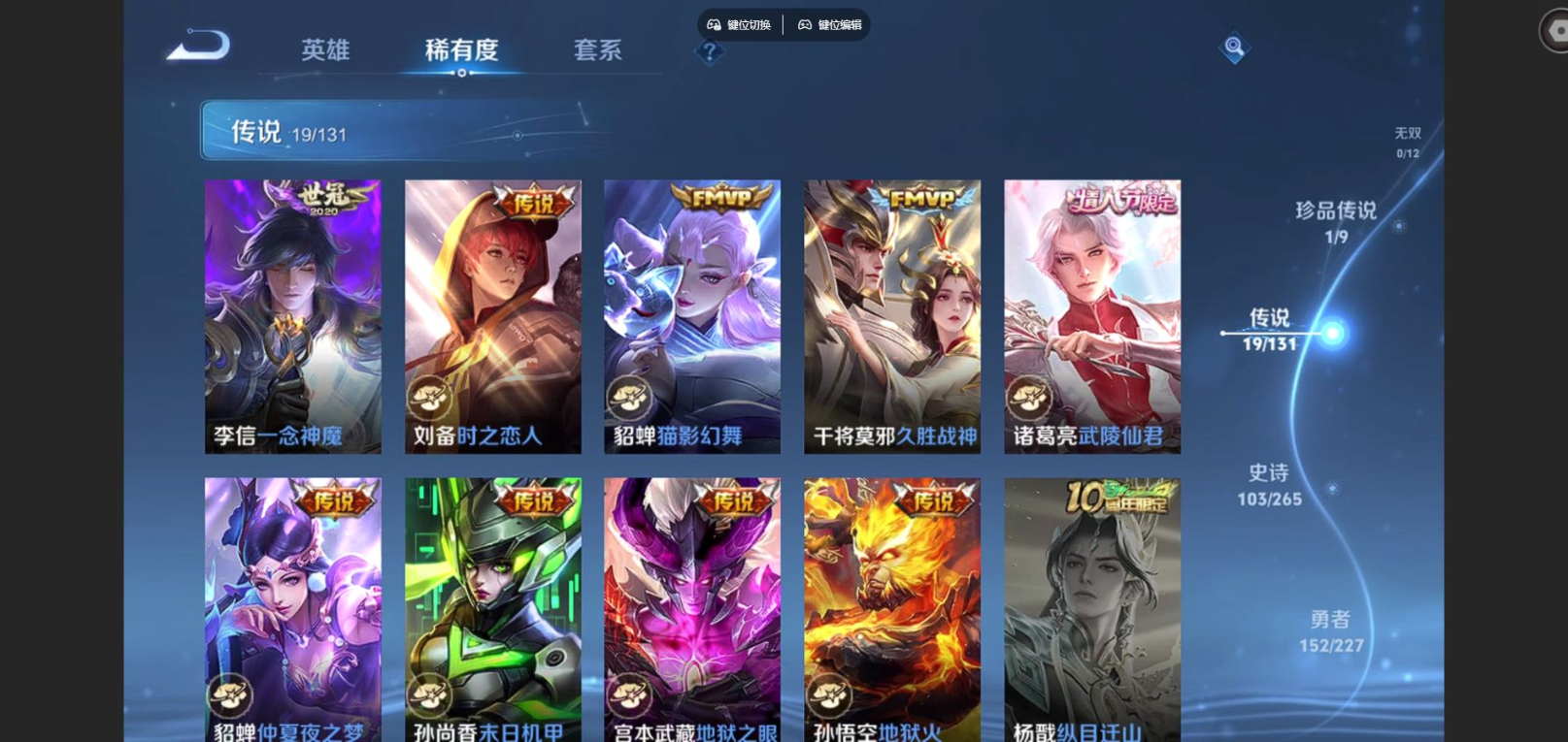 WZCMW3401426王者荣耀账号详情图8 WZCMW3401426王者荣耀账号详情图8