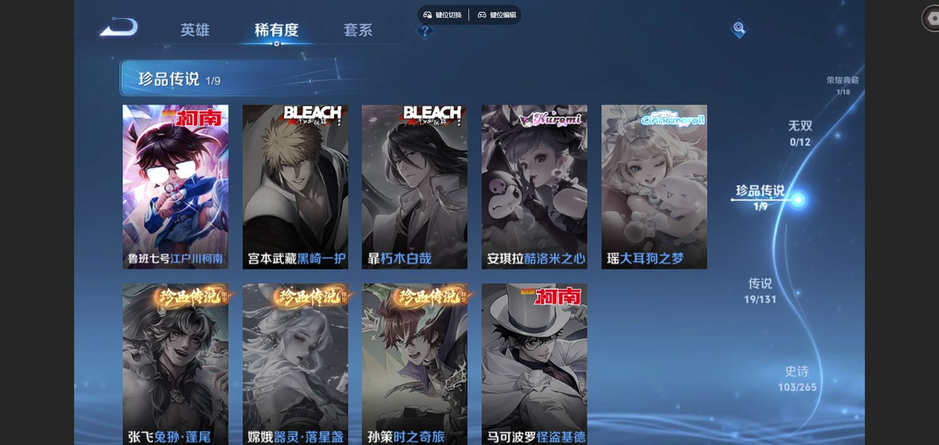 WZCMW3401426王者荣耀账号详情图7 WZCMW3401426王者荣耀账号详情图7