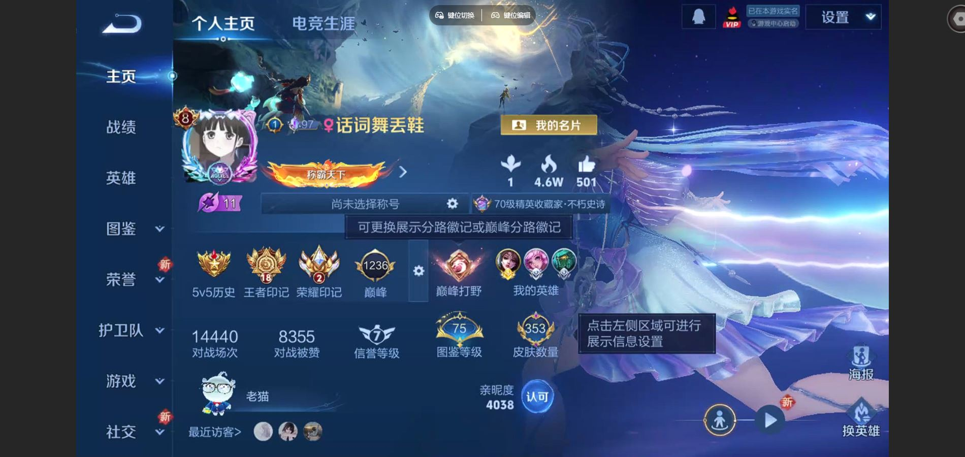 WZCMW3401426王者荣耀账号详情图2 WZCMW3401426王者荣耀账号详情图2