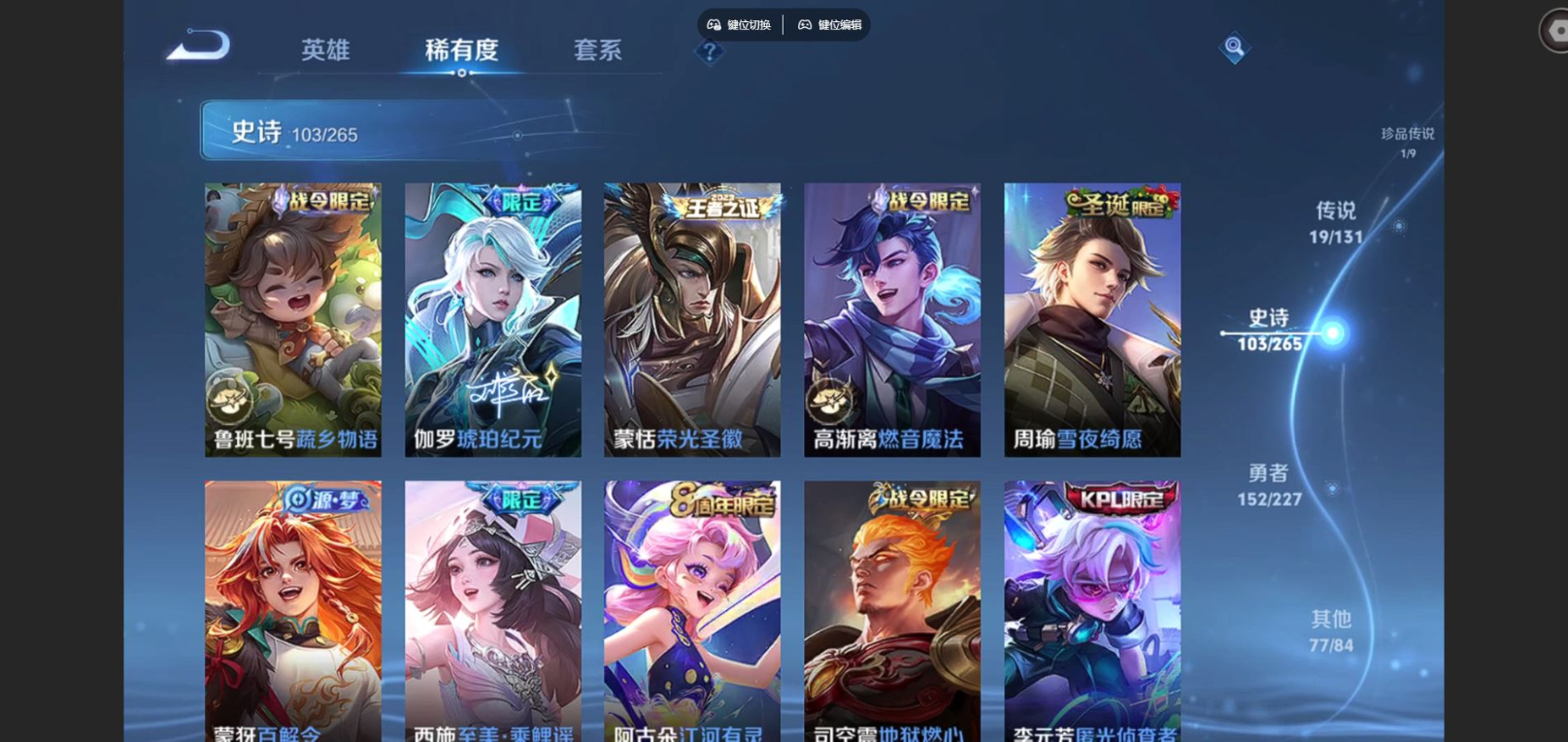 WZCMW3401426王者荣耀账号详情图11 WZCMW3401426王者荣耀账号详情图11