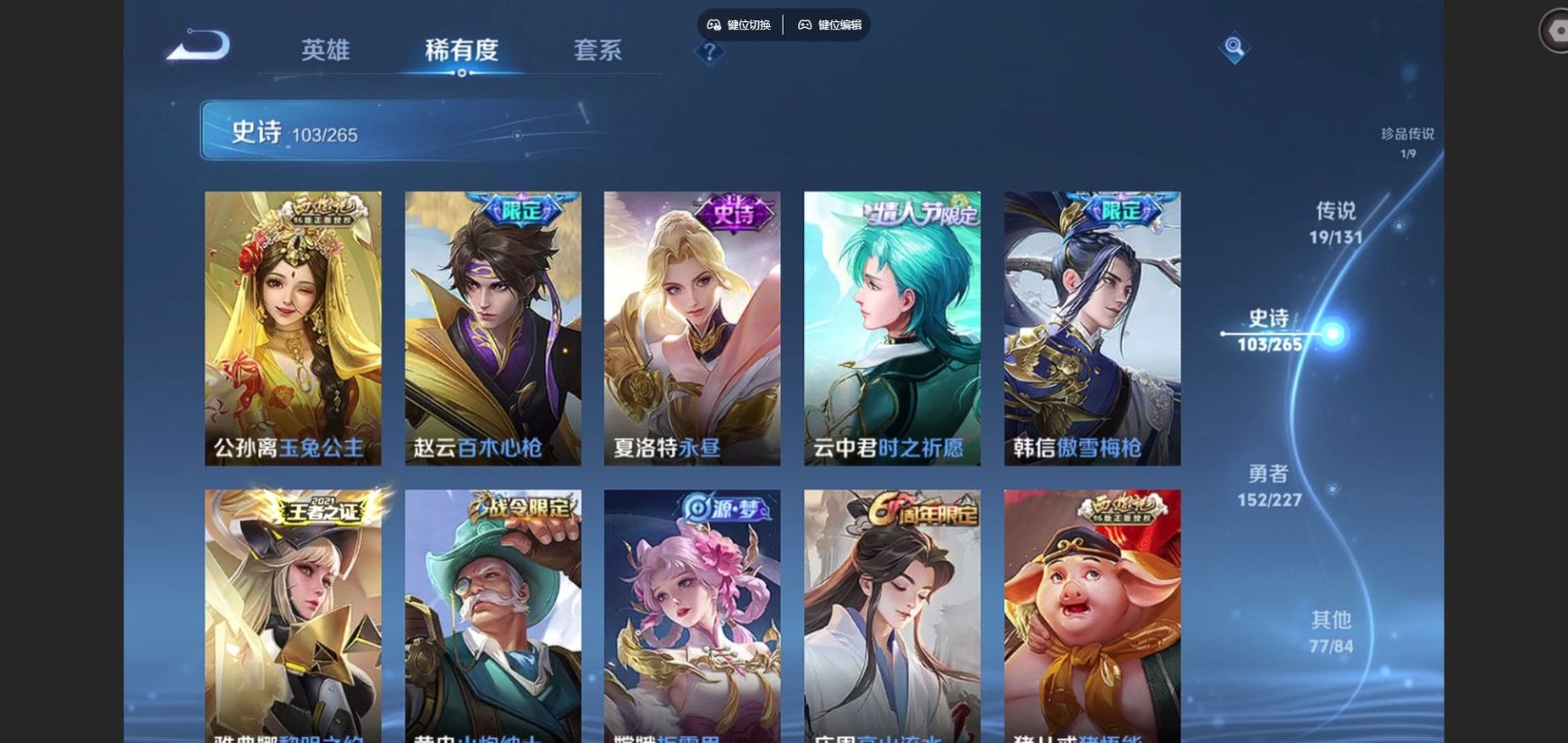 WZCMW3401426王者荣耀账号详情图12 WZCMW3401426王者荣耀账号详情图12