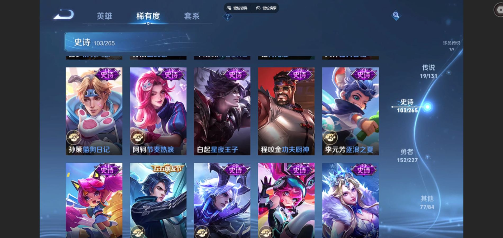 WZCMW3401426王者荣耀账号详情图15 WZCMW3401426王者荣耀账号详情图15