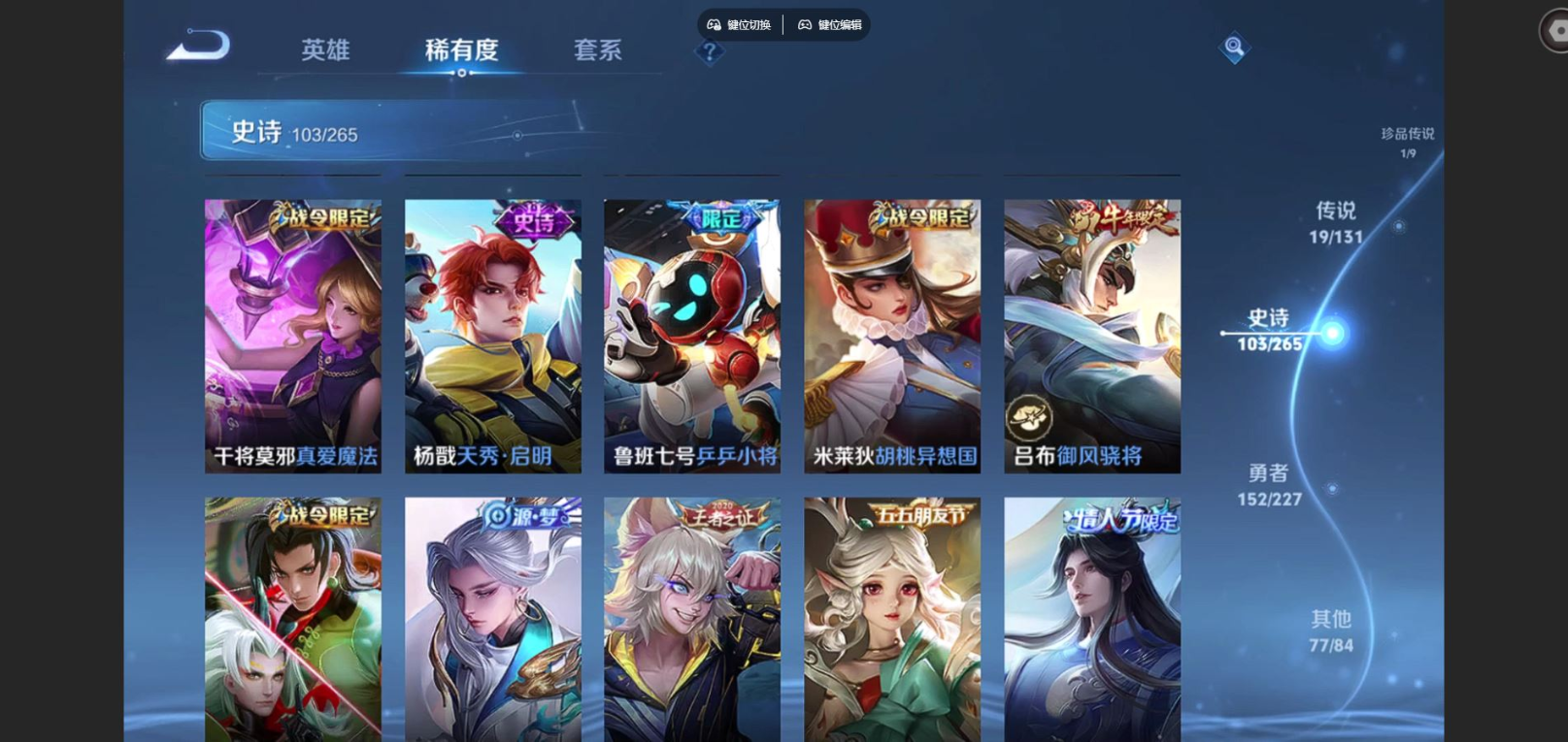 WZCMW3401426王者荣耀账号详情图13 WZCMW3401426王者荣耀账号详情图13