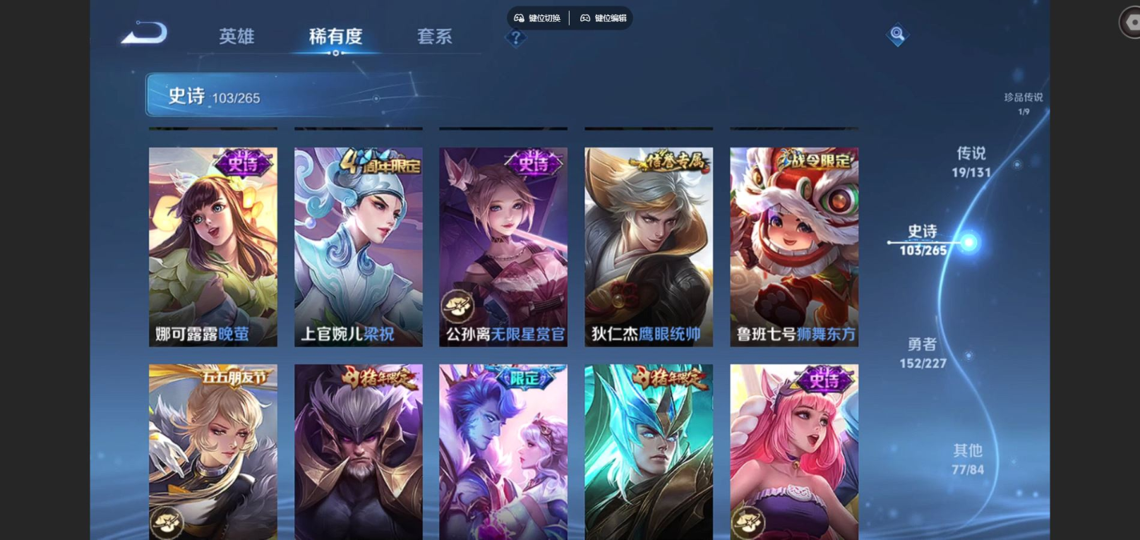 WZCMW3401426王者荣耀账号详情图14 WZCMW3401426王者荣耀账号详情图14