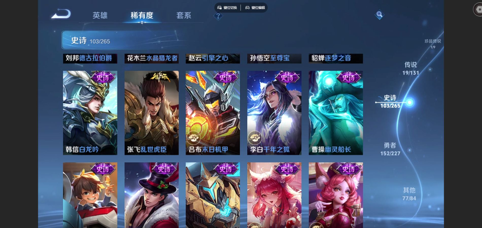 WZCMW3401426王者荣耀账号详情图18 WZCMW3401426王者荣耀账号详情图18