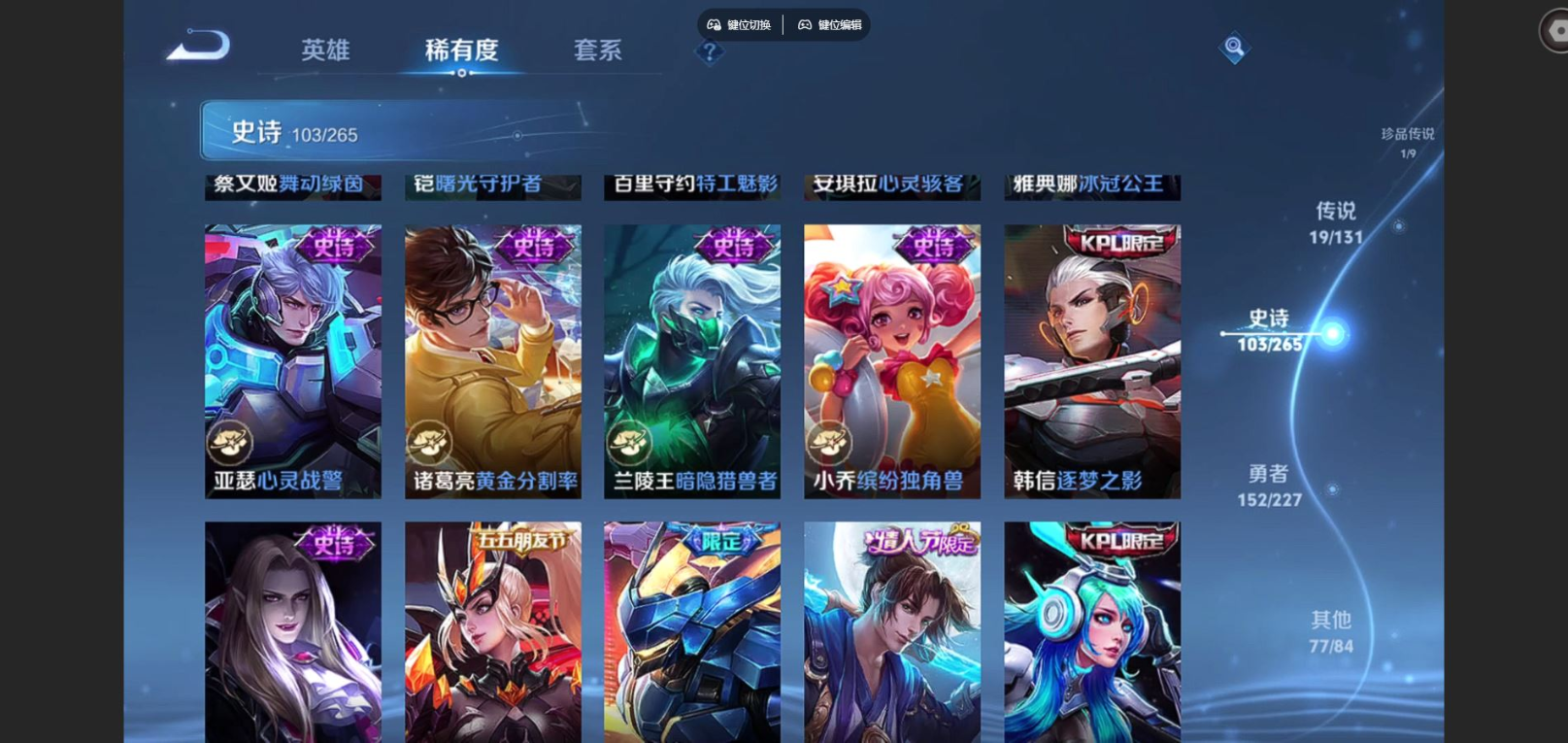 WZCMW3401426王者荣耀账号详情图16 WZCMW3401426王者荣耀账号详情图16