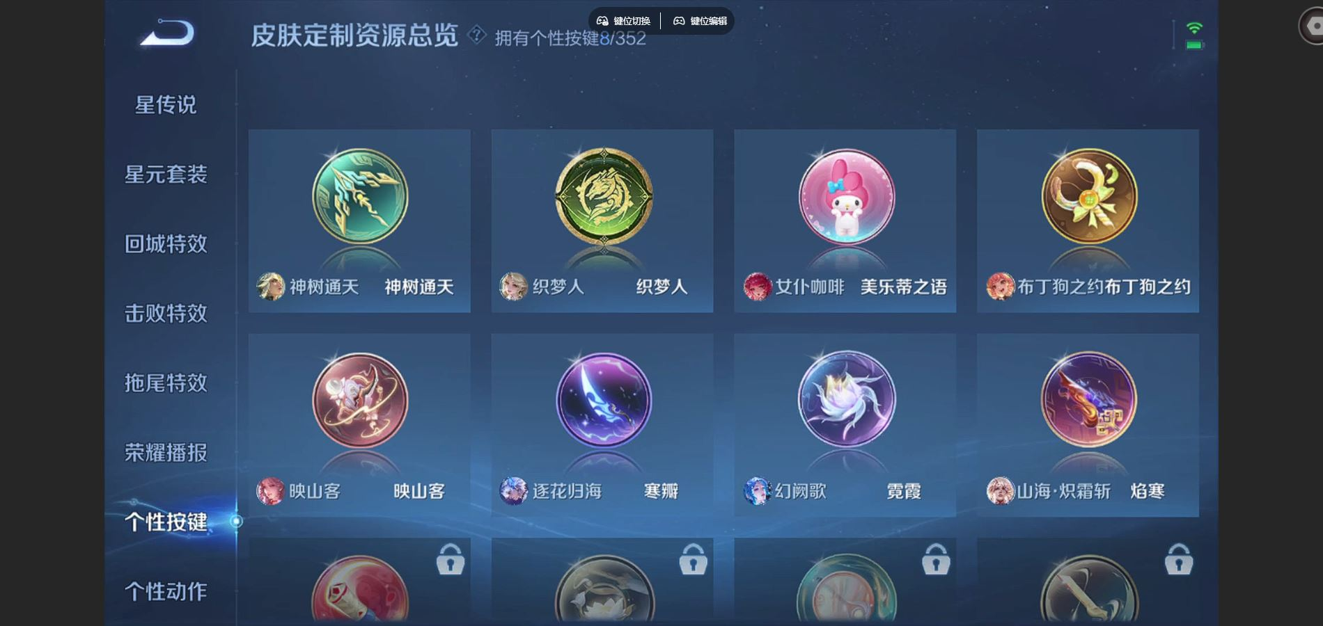 WZCMW3401426王者荣耀账号详情图21 WZCMW3401426王者荣耀账号详情图21