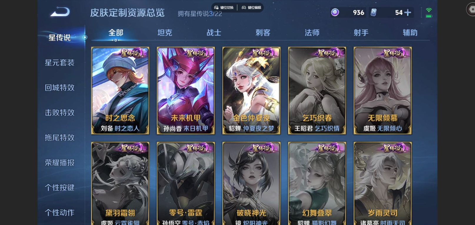 WZCMW3401426王者荣耀账号详情图22 WZCMW3401426王者荣耀账号详情图22