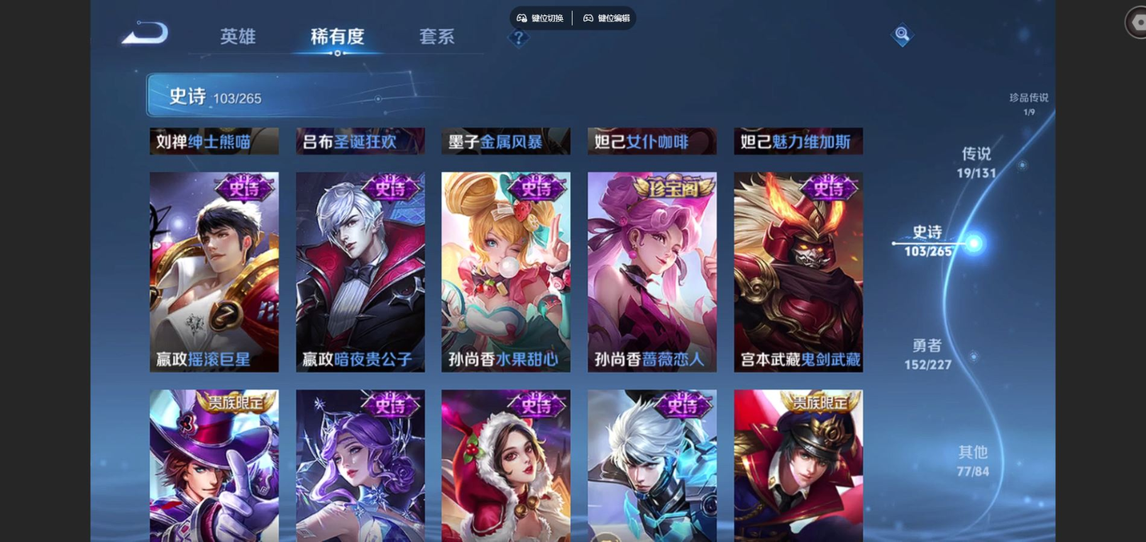 WZCMW3401426王者荣耀账号详情图19 WZCMW3401426王者荣耀账号详情图19