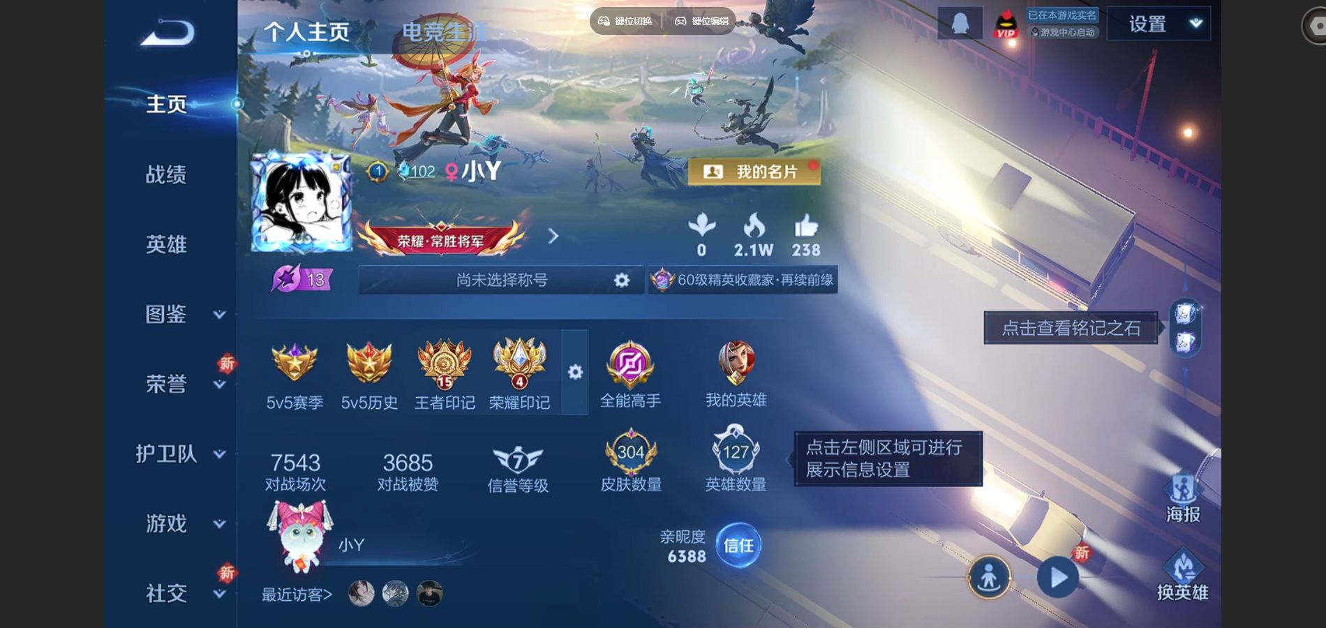 WZCMW3401431王者荣耀账号详情图2