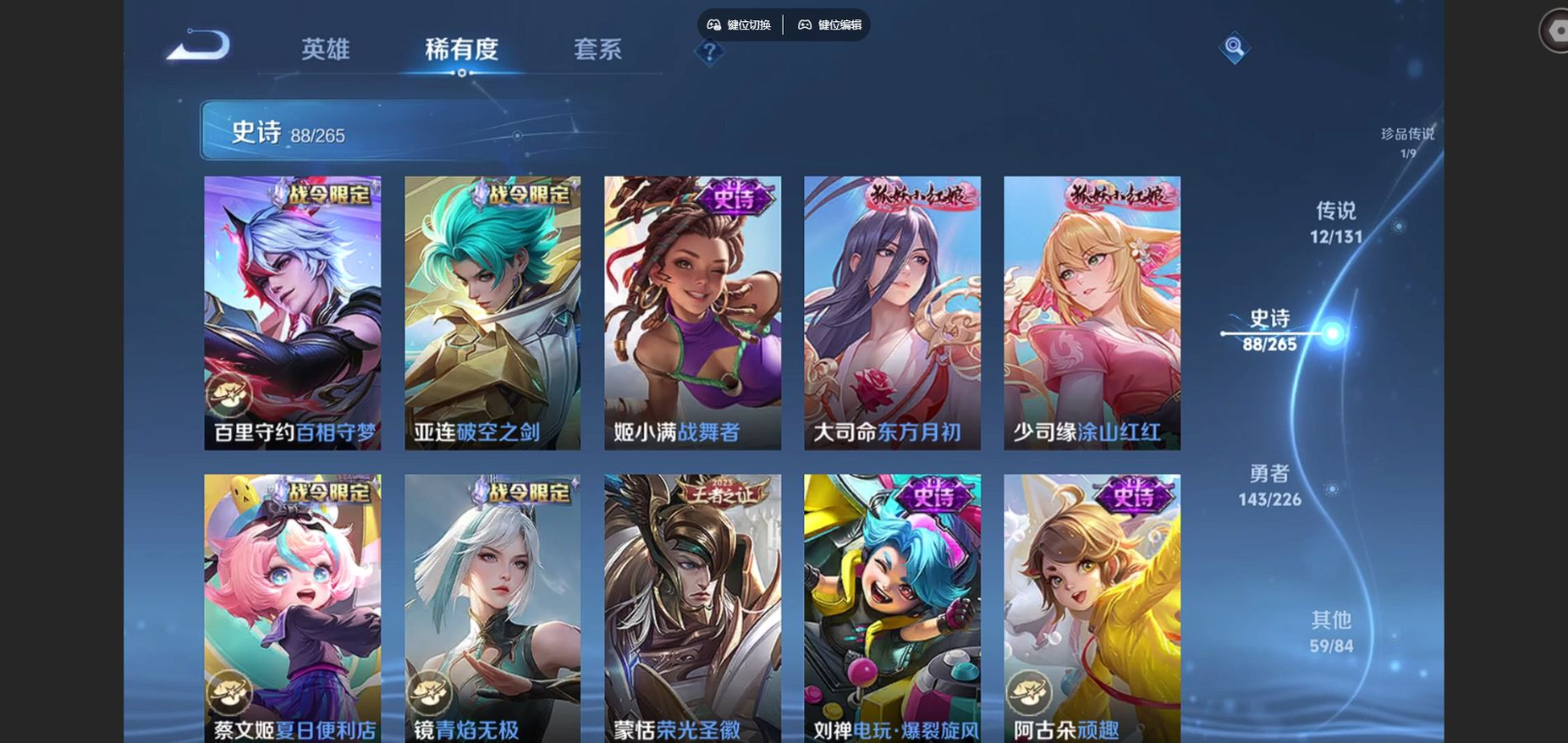 WZCMW3401431王者荣耀账号详情图9