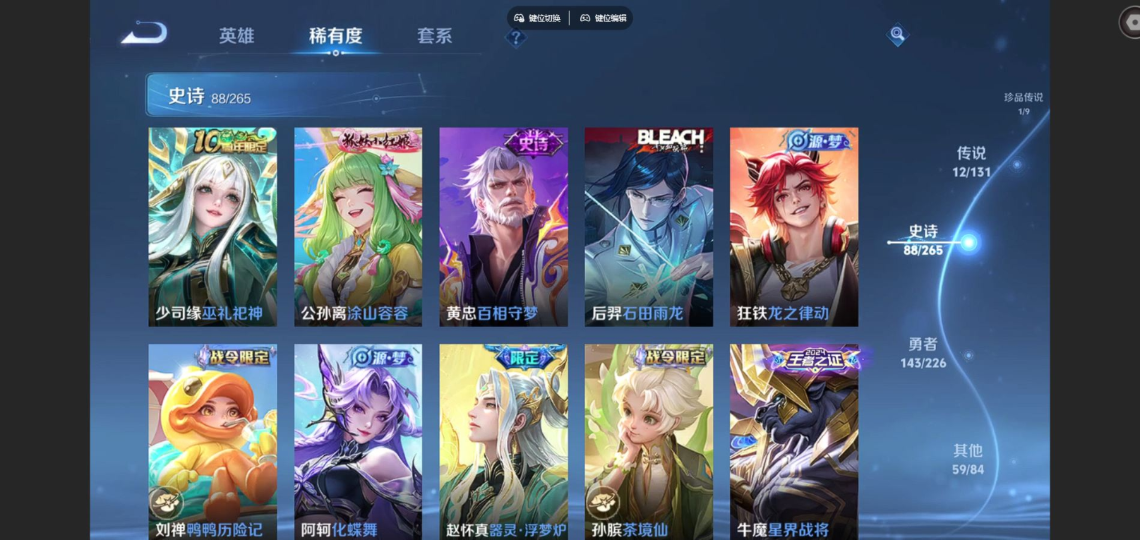 WZCMW3401431王者荣耀账号详情图10