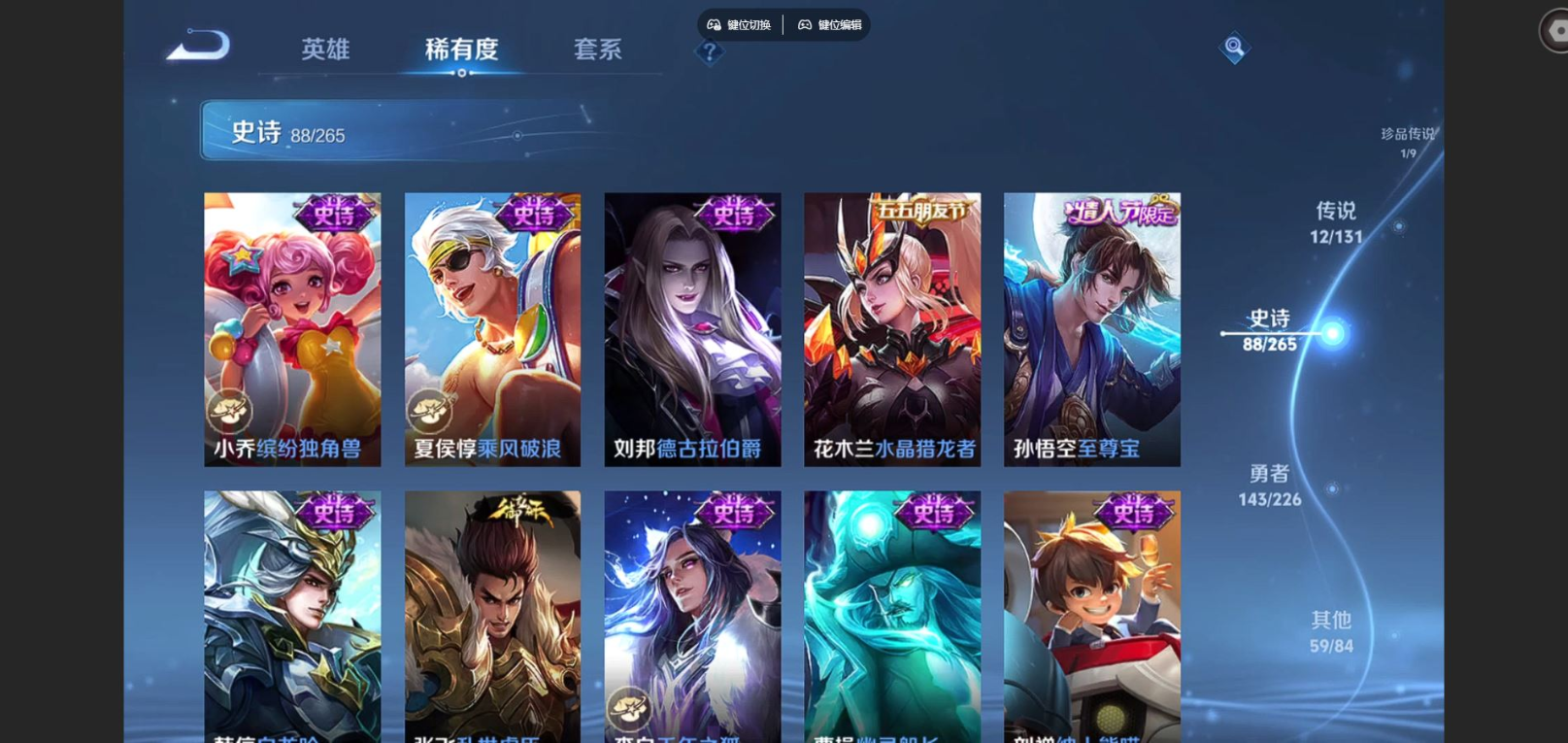 WZCMW3401431王者荣耀账号详情图15